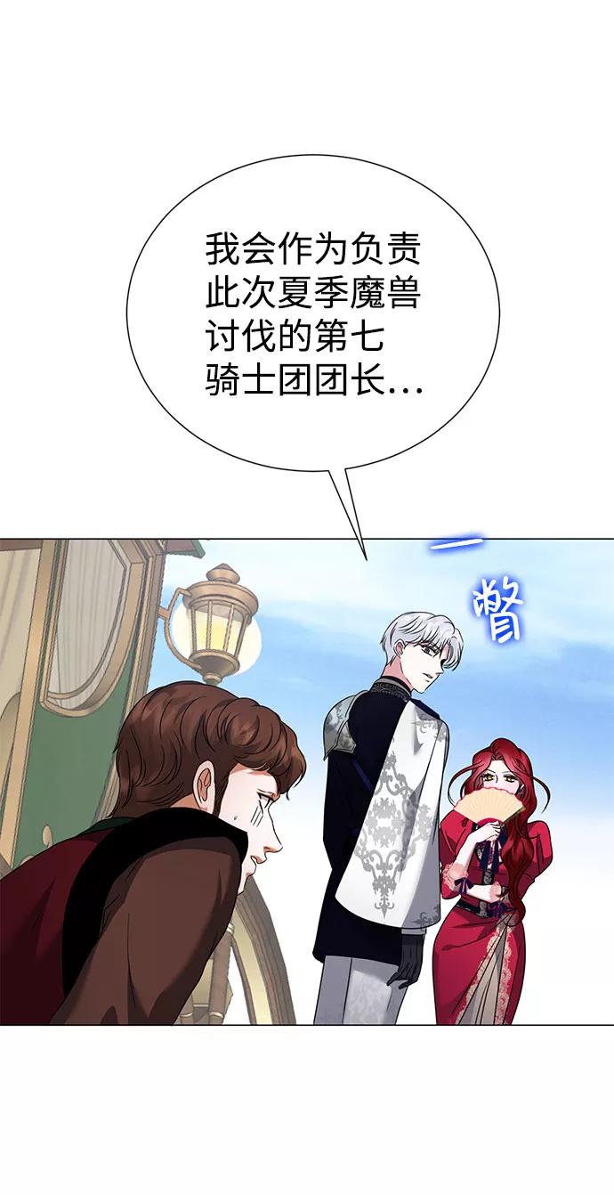 《互换身体的缘由》第48话 第71页