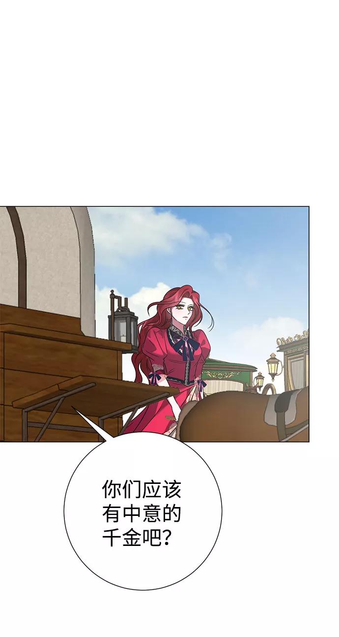 《互换身体的缘由》第48话 第32页