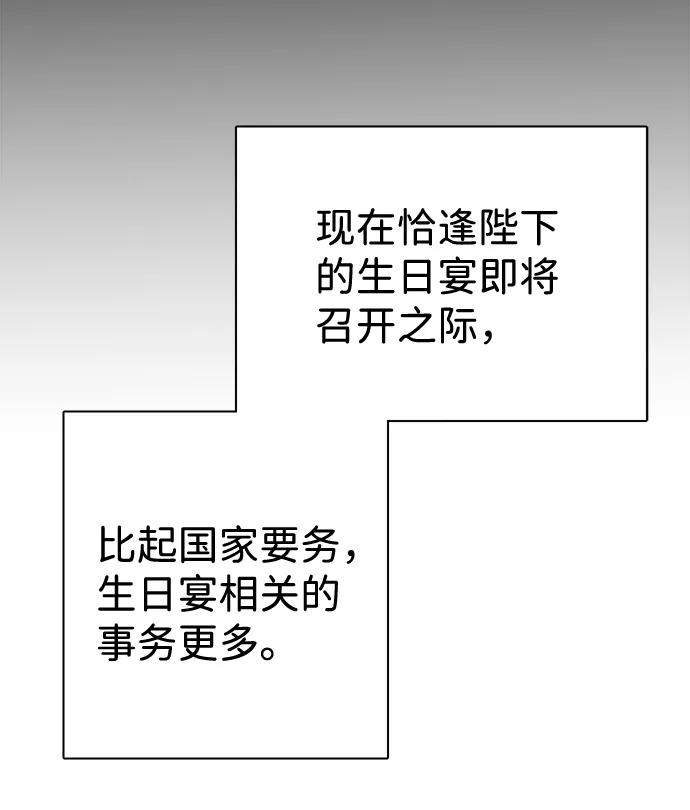 《互换身体的缘由》第4话 第26页