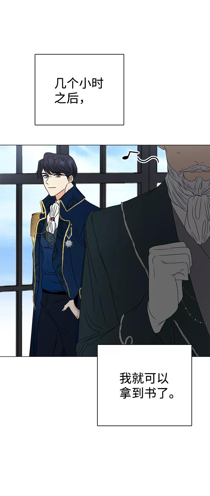 《互换身体的缘由》第4话 第44页