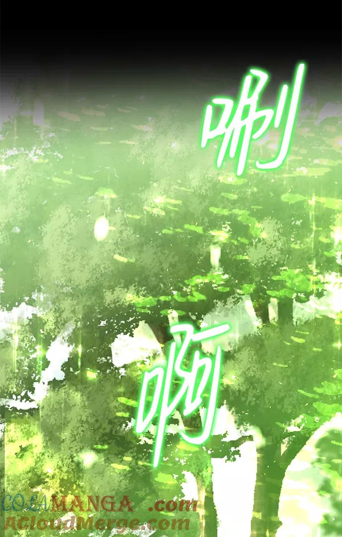 《互换身体的缘由》第4话 第76页
