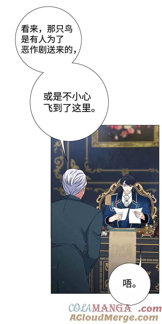 《互换身体的缘由》第4话 第7页