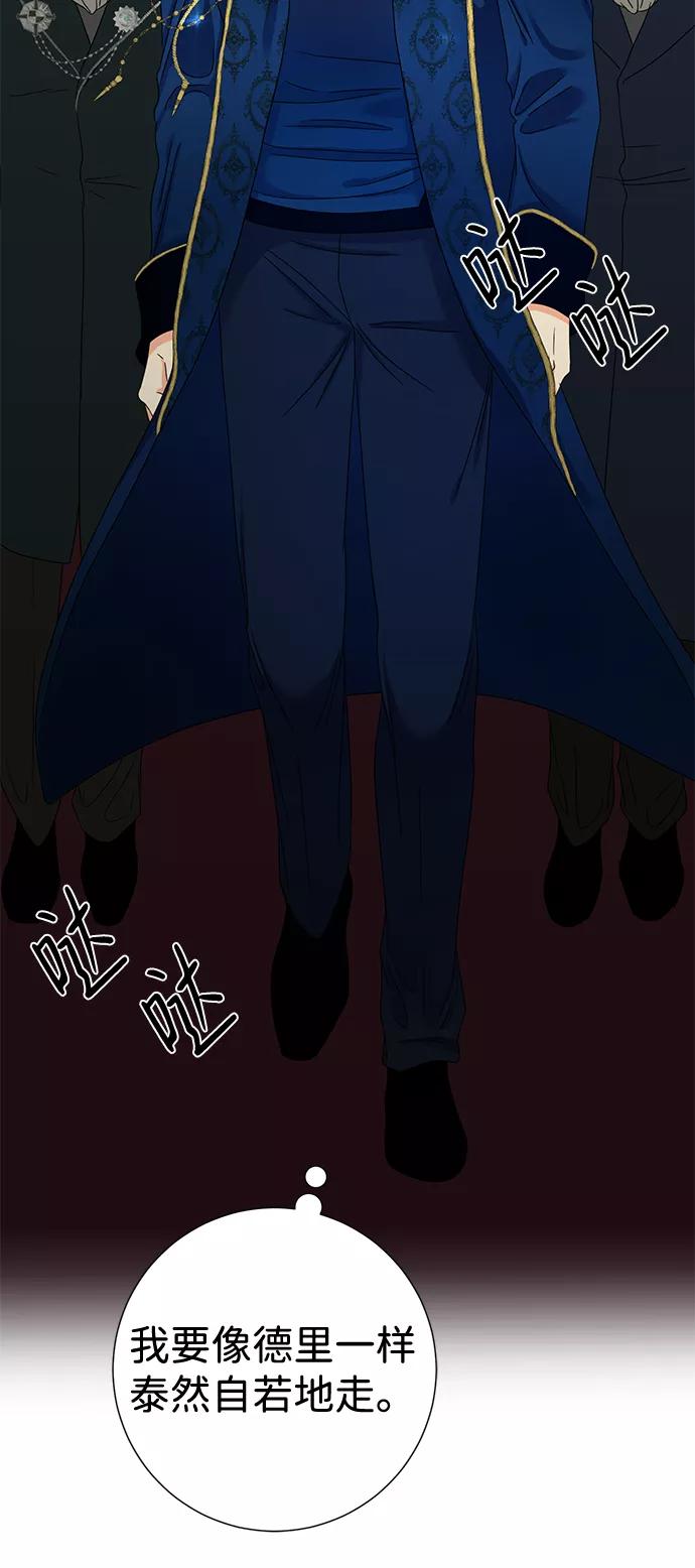《互换身体的缘由》第4话 第14页