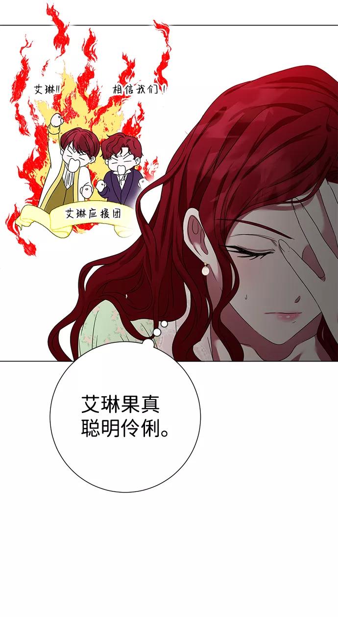 《互换身体的缘由》第4话 第72页