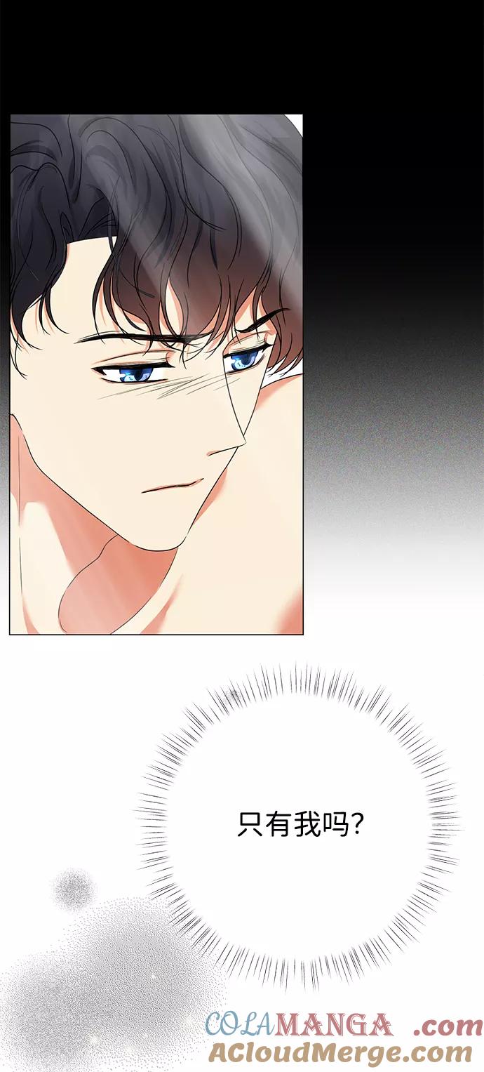 《互换身体的缘由》第4话 第64页