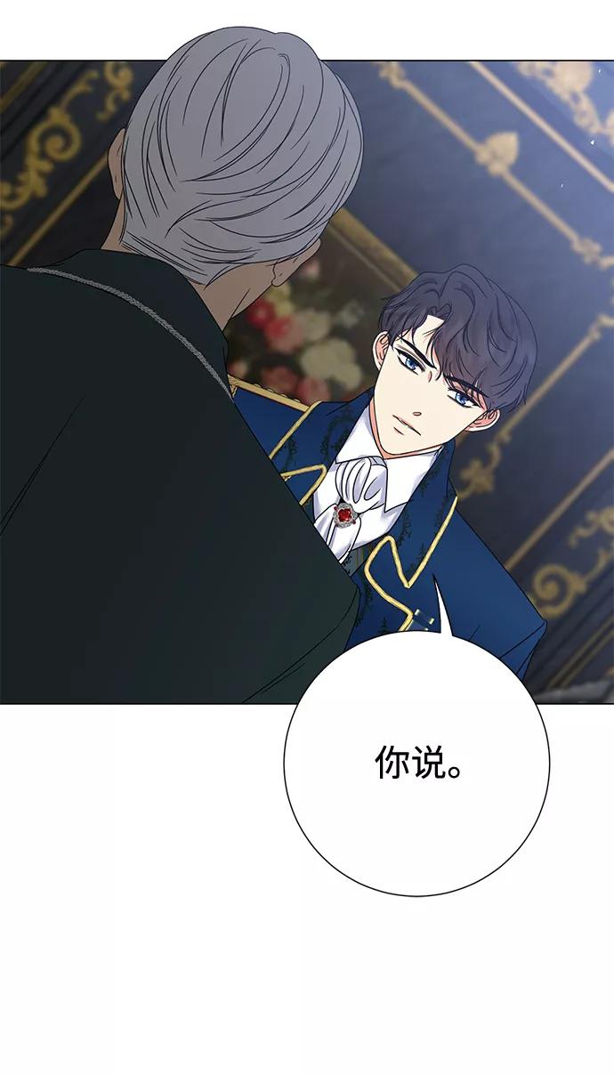 《互换身体的缘由》第4话 第33页