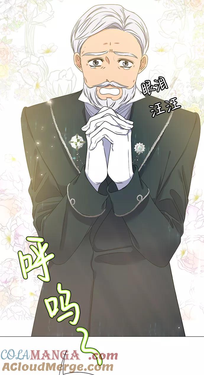 《互换身体的缘由》第4话 第37页