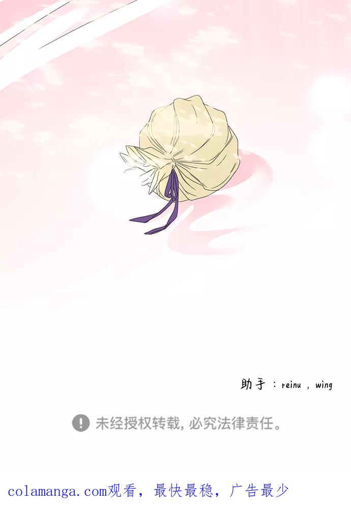 《互换身体的缘由》第4话 第93页
