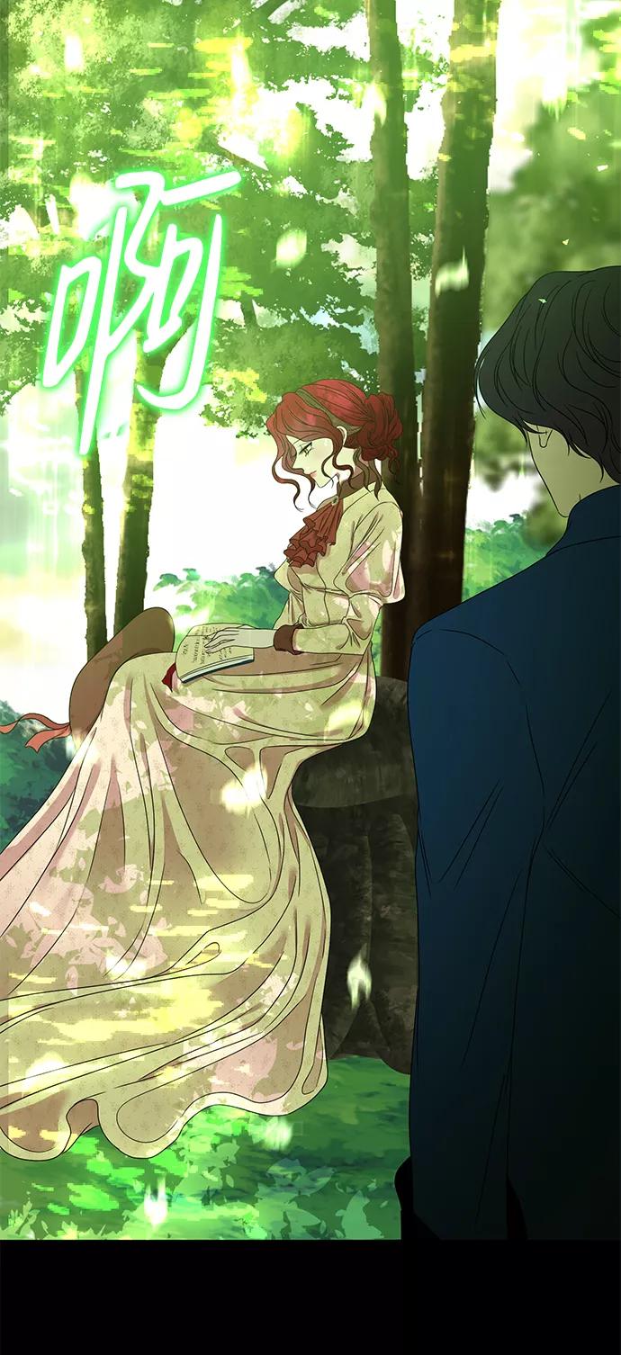 《互换身体的缘由》第4话 第77页
