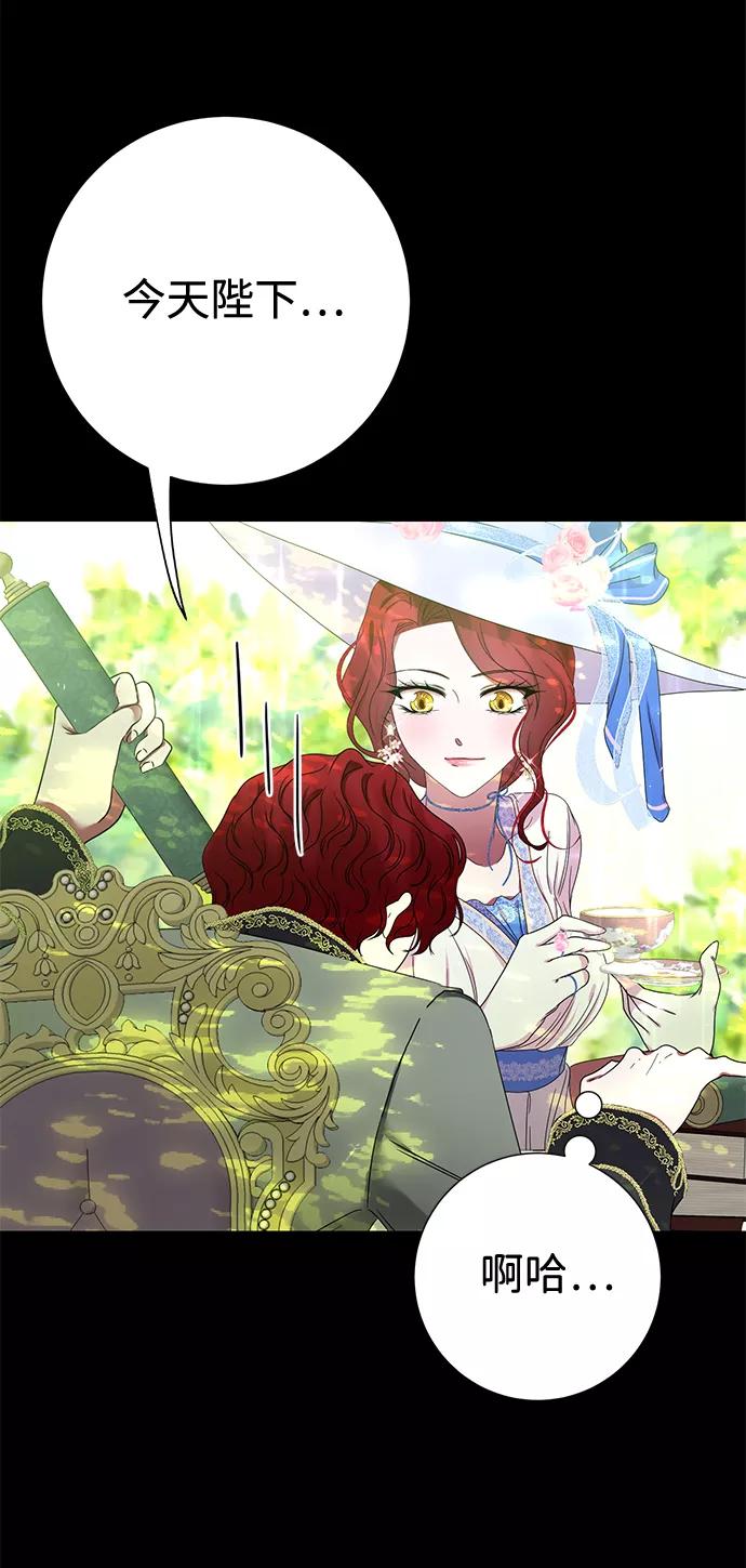 《互换身体的缘由》第4话 第24页