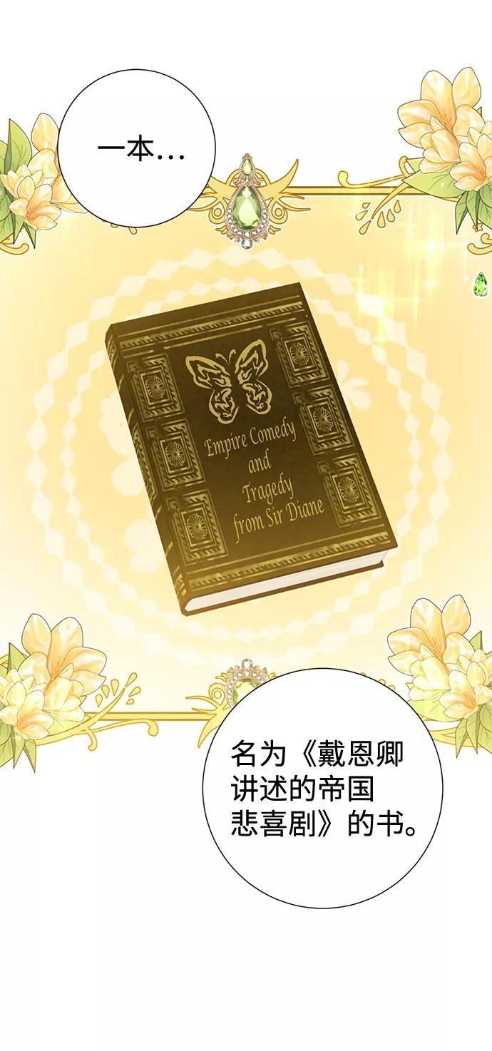 《互换身体的缘由》第4话 第41页