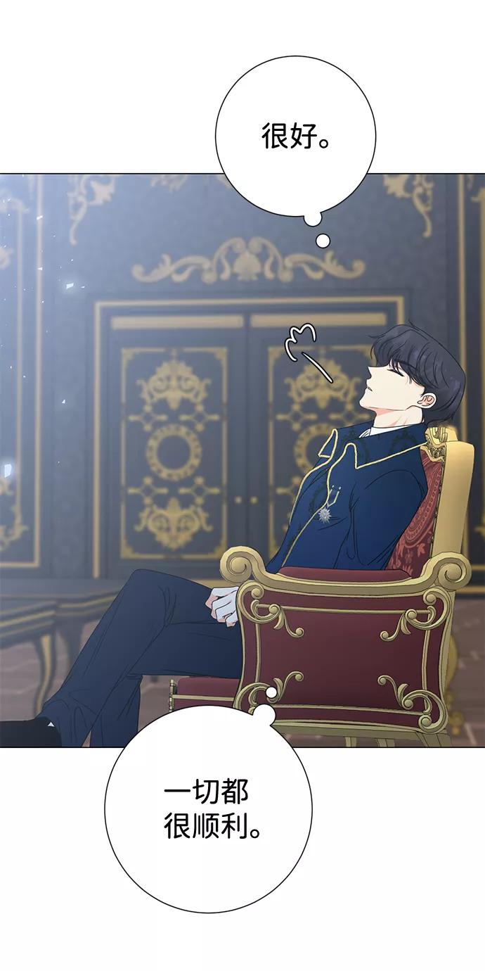 《互换身体的缘由》第4话 第47页