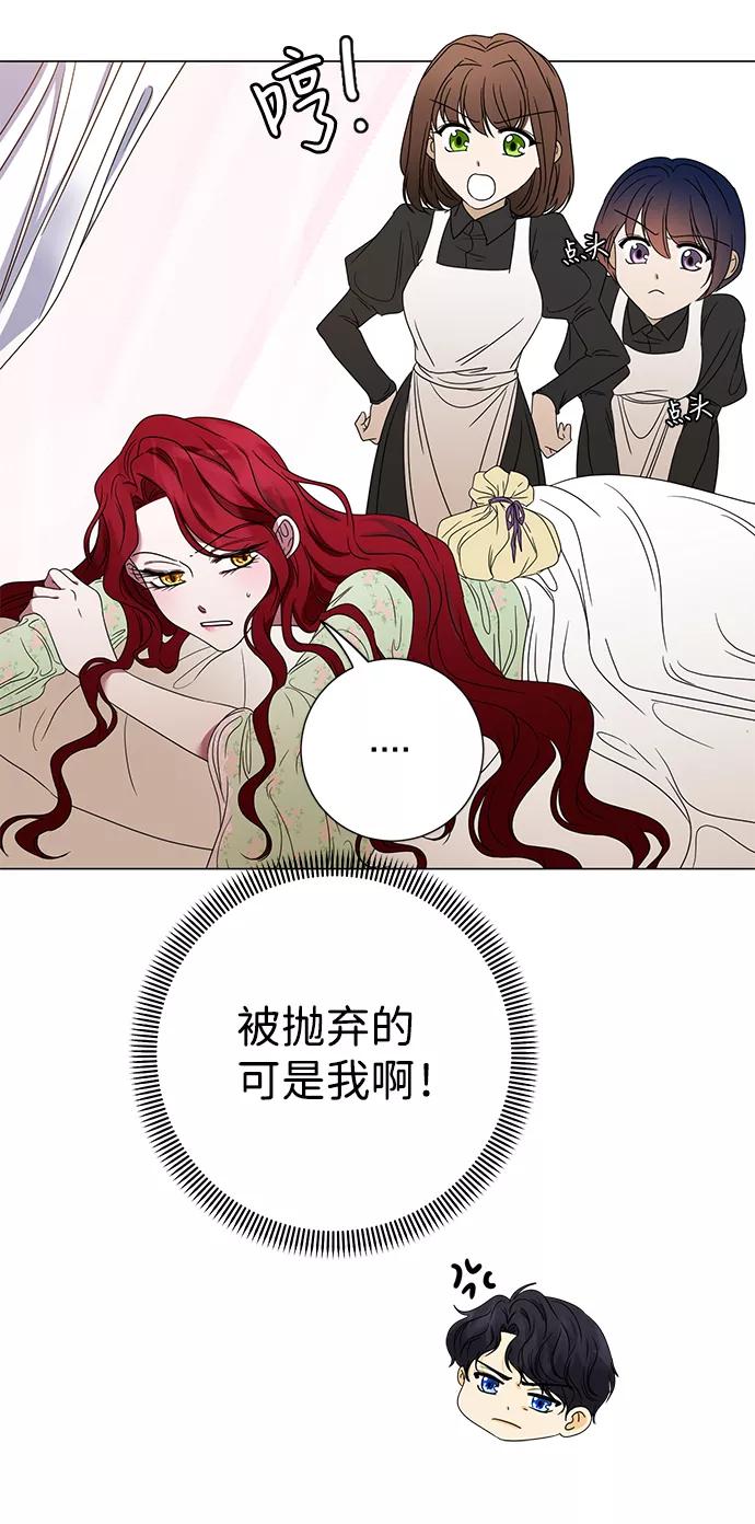 《互换身体的缘由》第4话 第68页