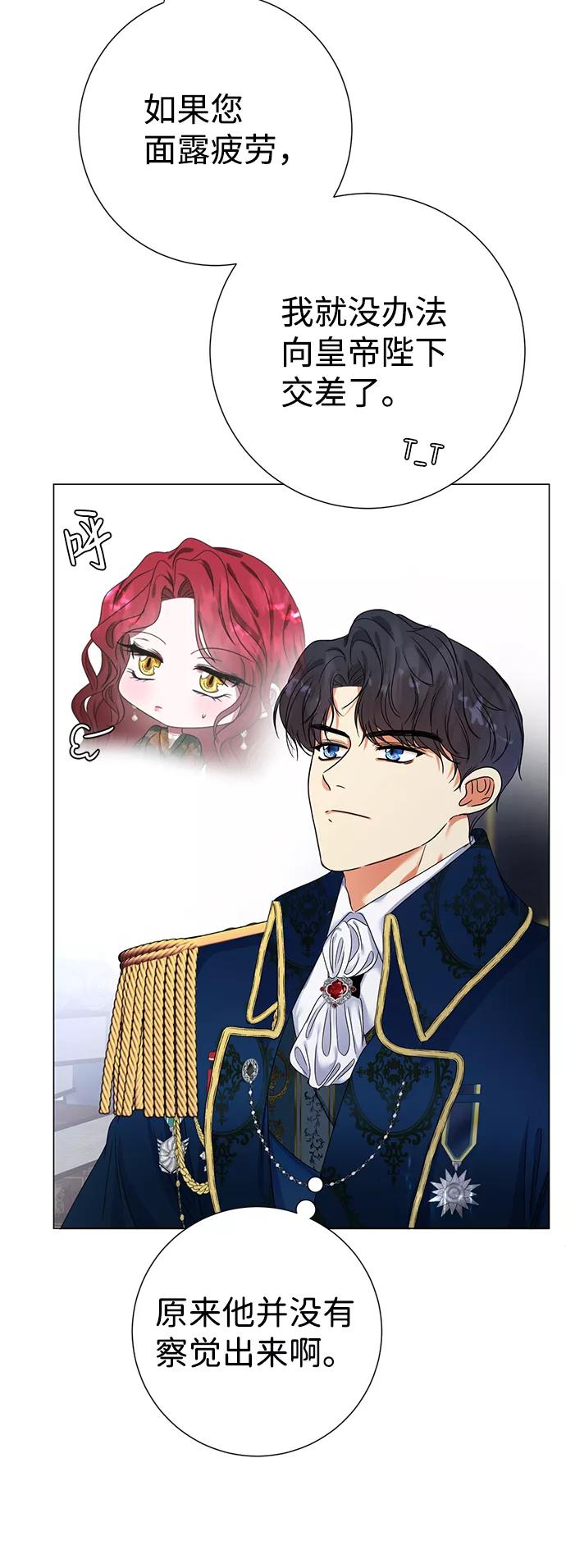《互换身体的缘由》第4话 第38页