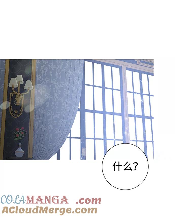 《互换身体的缘由》第4话 第4页