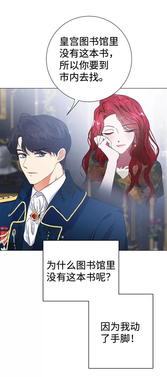 《互换身体的缘由》第4话 第42页