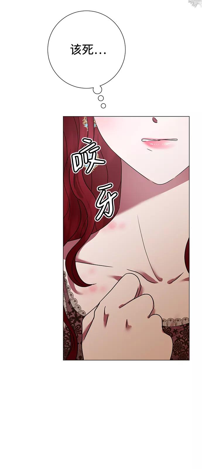 《互换身体的缘由》第4话 第60页