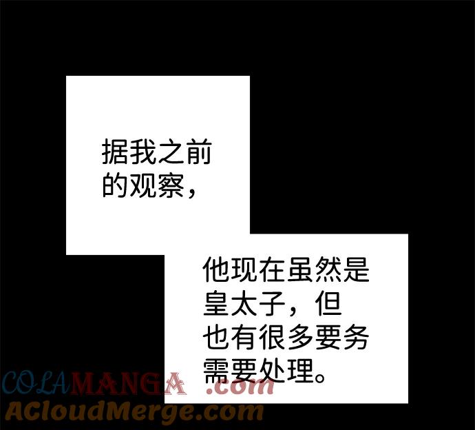 《互换身体的缘由》第4话 第22页