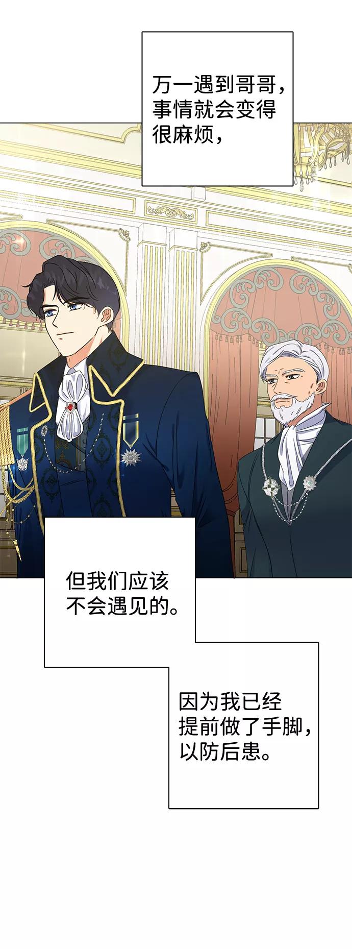 《互换身体的缘由》第4话 第18页
