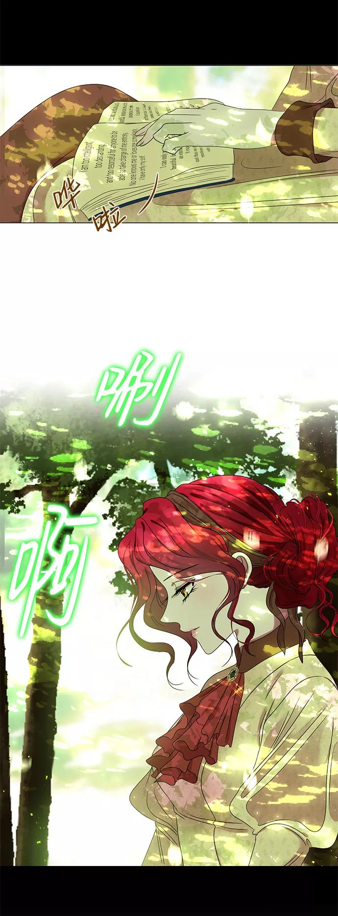《互换身体的缘由》第4话 第78页