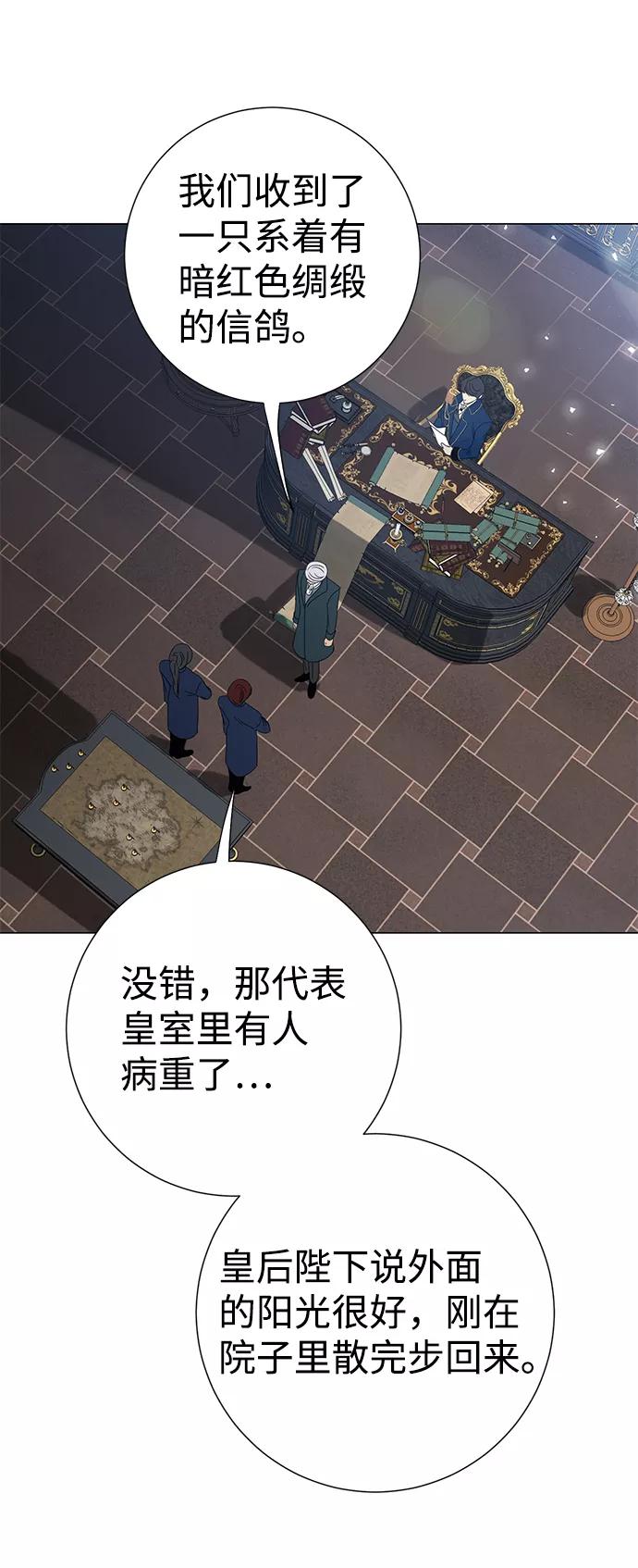 《互换身体的缘由》第4话 第6页