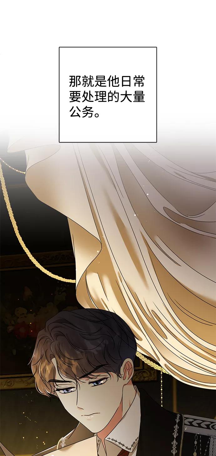 《互换身体的缘由》第4话 第20页