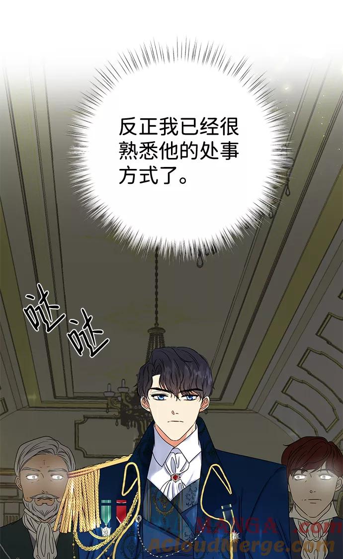 《互换身体的缘由》第4话 第13页