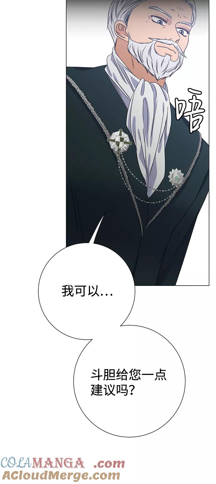 《互换身体的缘由》第4话 第31页