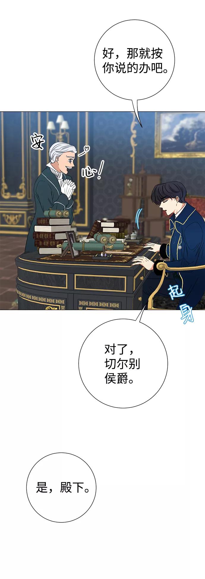 《互换身体的缘由》第4话 第39页