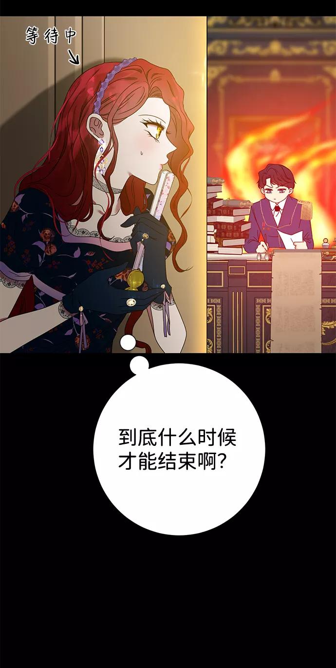 《互换身体的缘由》第4话 第23页