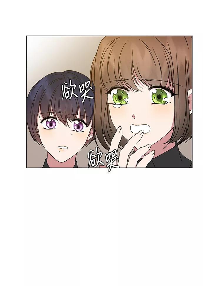 《互换身体的缘由》第4话 第54页