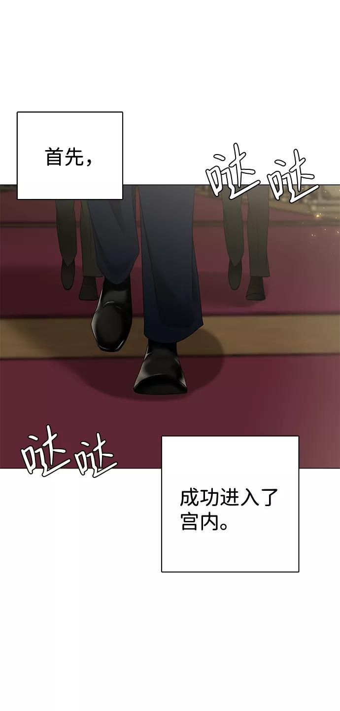 《互换身体的缘由》第4话 第11页