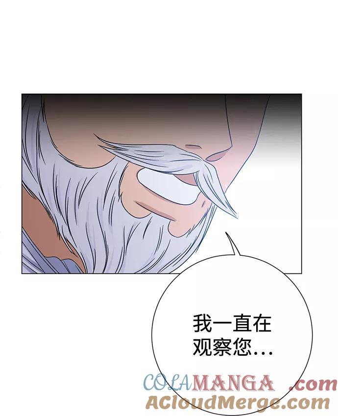 《互换身体的缘由》第4话 第34页