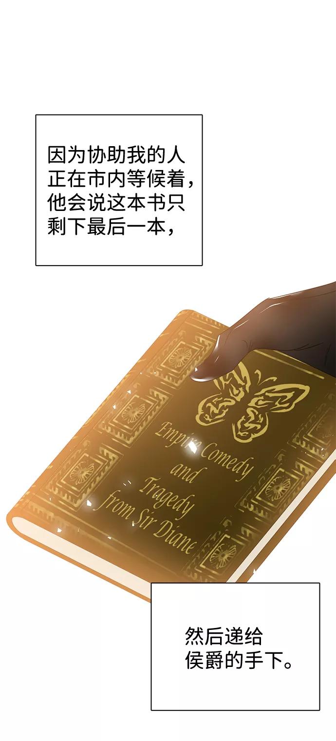 《互换身体的缘由》第4话 第45页