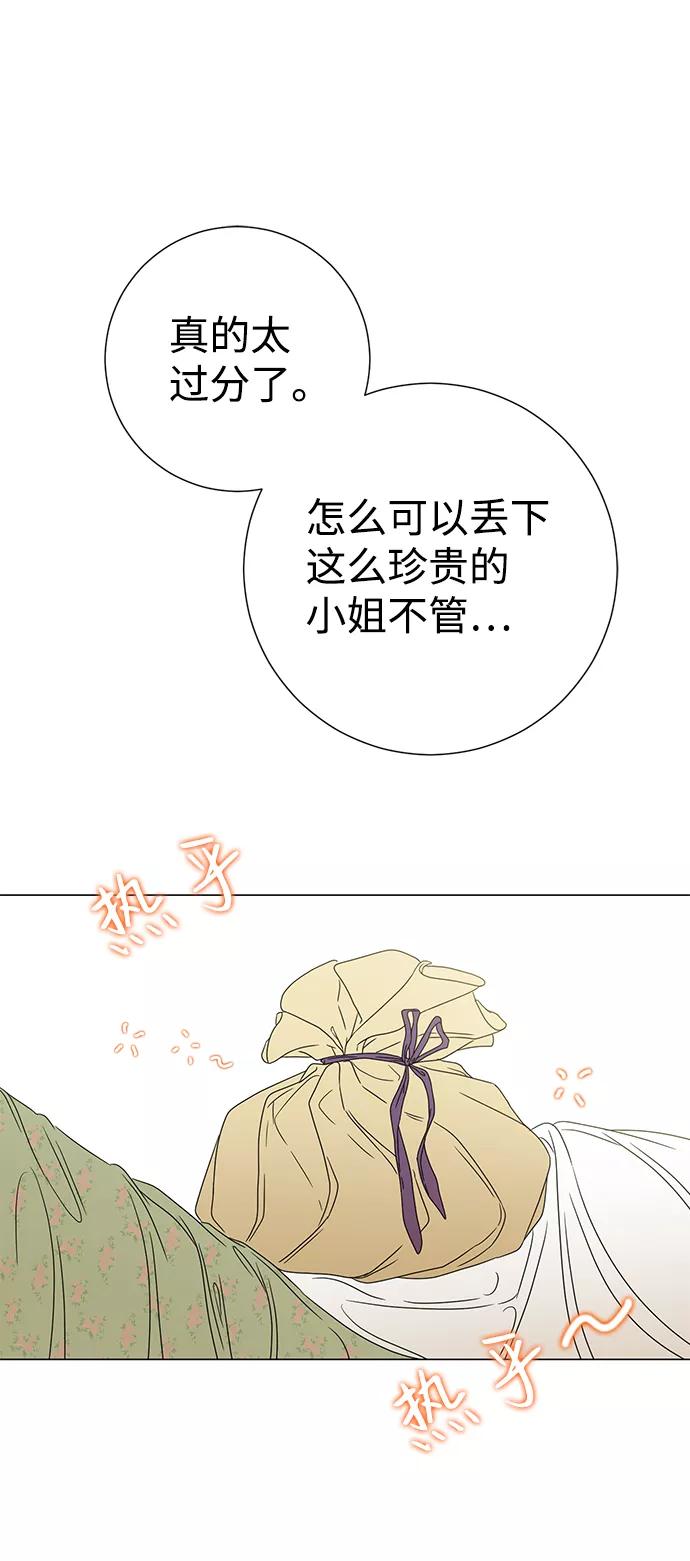 《互换身体的缘由》第4话 第66页