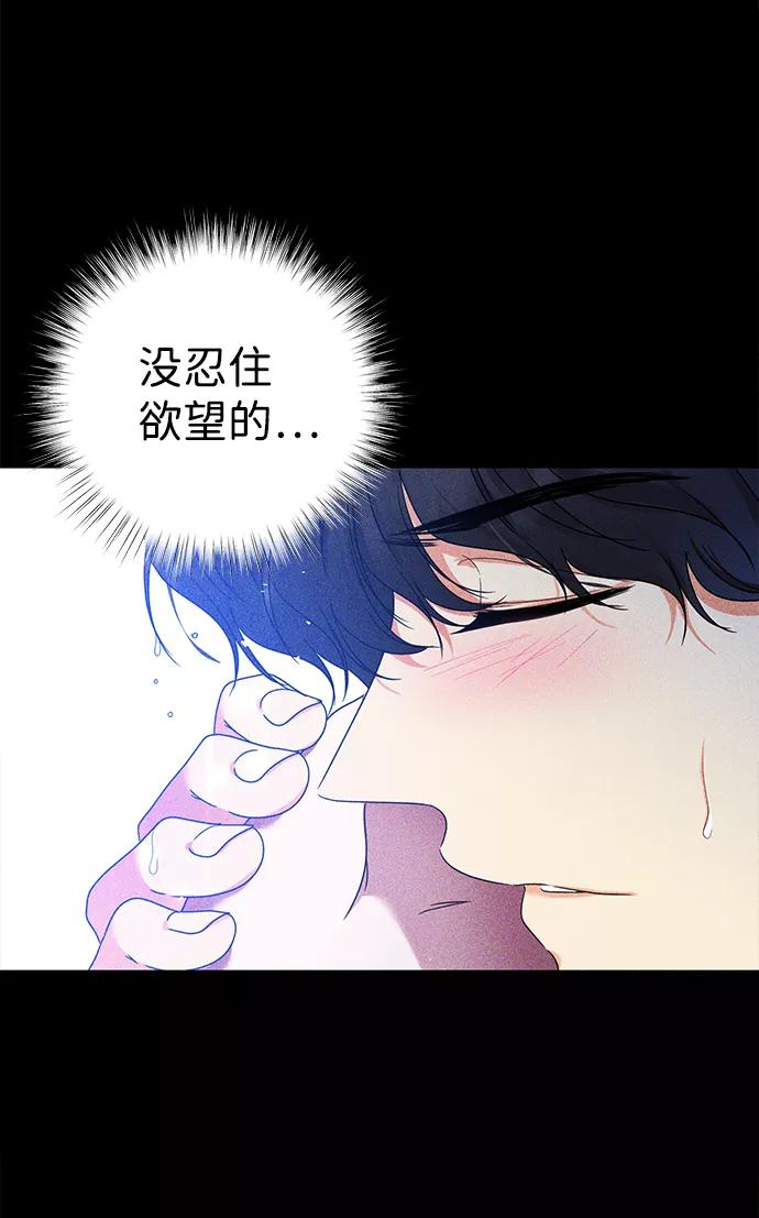 《互换身体的缘由》第4话 第62页