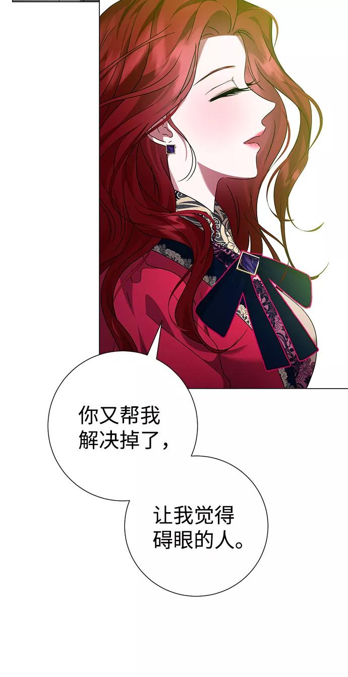 《互换身体的缘由》第49话 第24页