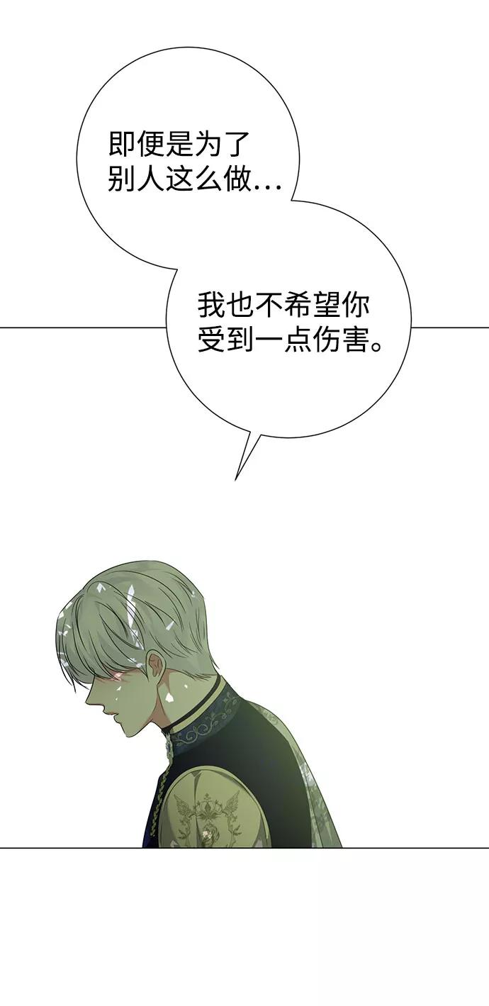 《互换身体的缘由》第49话 第35页