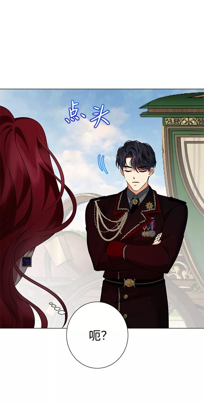 《互换身体的缘由》第49话 第12页