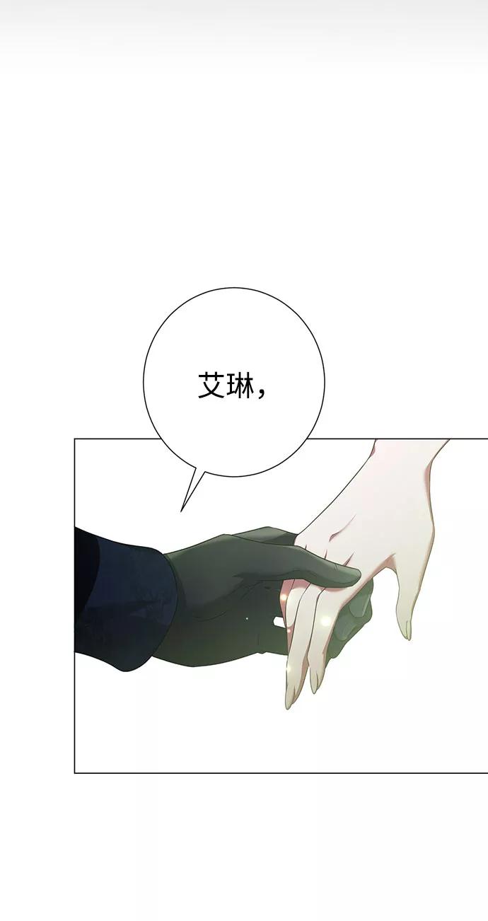 《互换身体的缘由》第49话 第41页