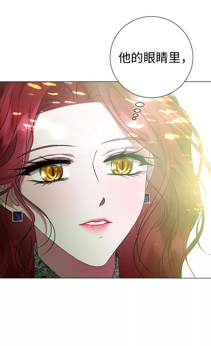 《互换身体的缘由》第49话 第48页