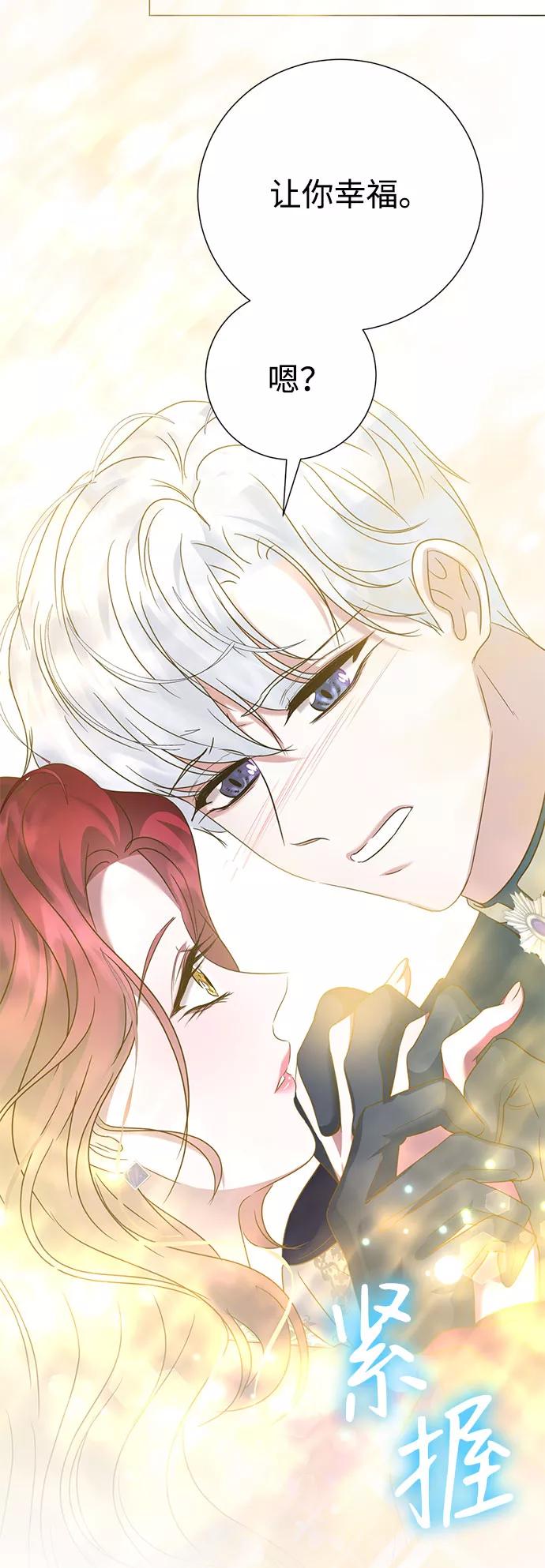 《互换身体的缘由》第49话 第53页