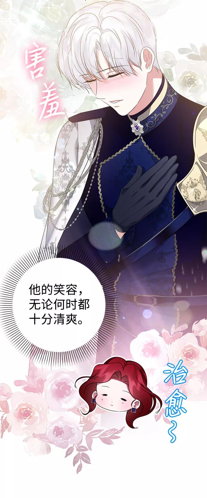 《互换身体的缘由》第49话 第27页