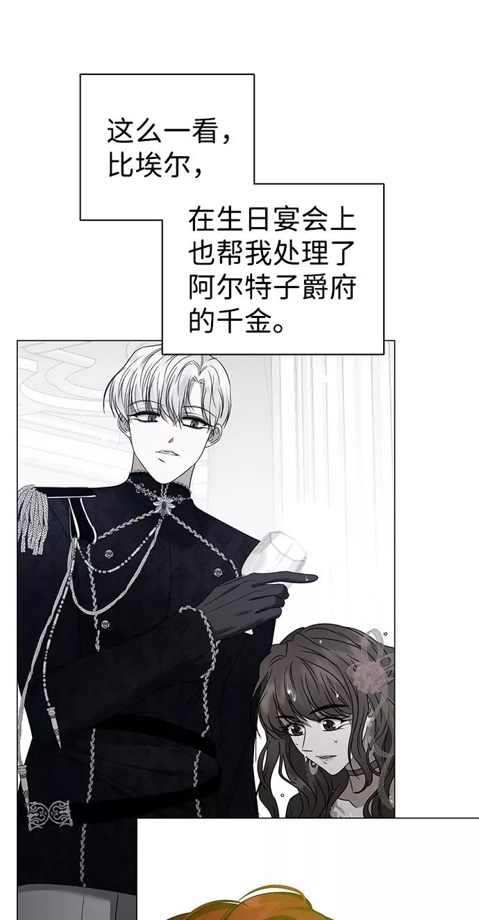 《互换身体的缘由》第49话 第23页