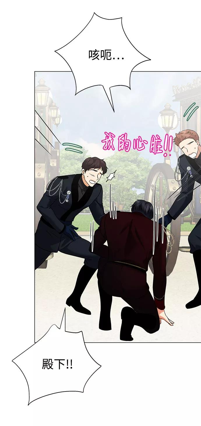 《互换身体的缘由》第49话 第17页