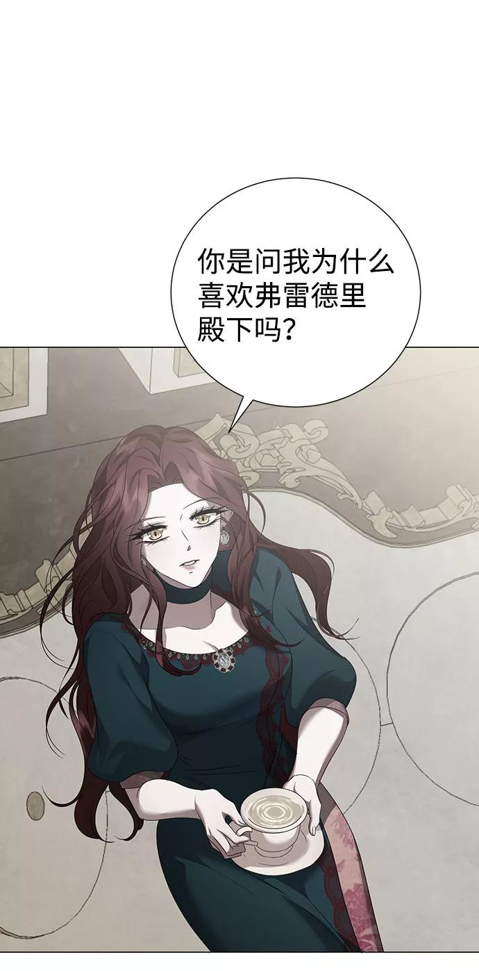 《互换身体的缘由》第49话 第38页
