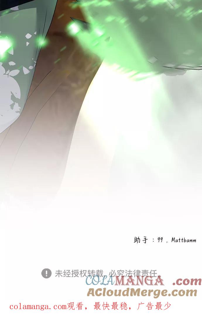 《互换身体的缘由》第49话 第67页