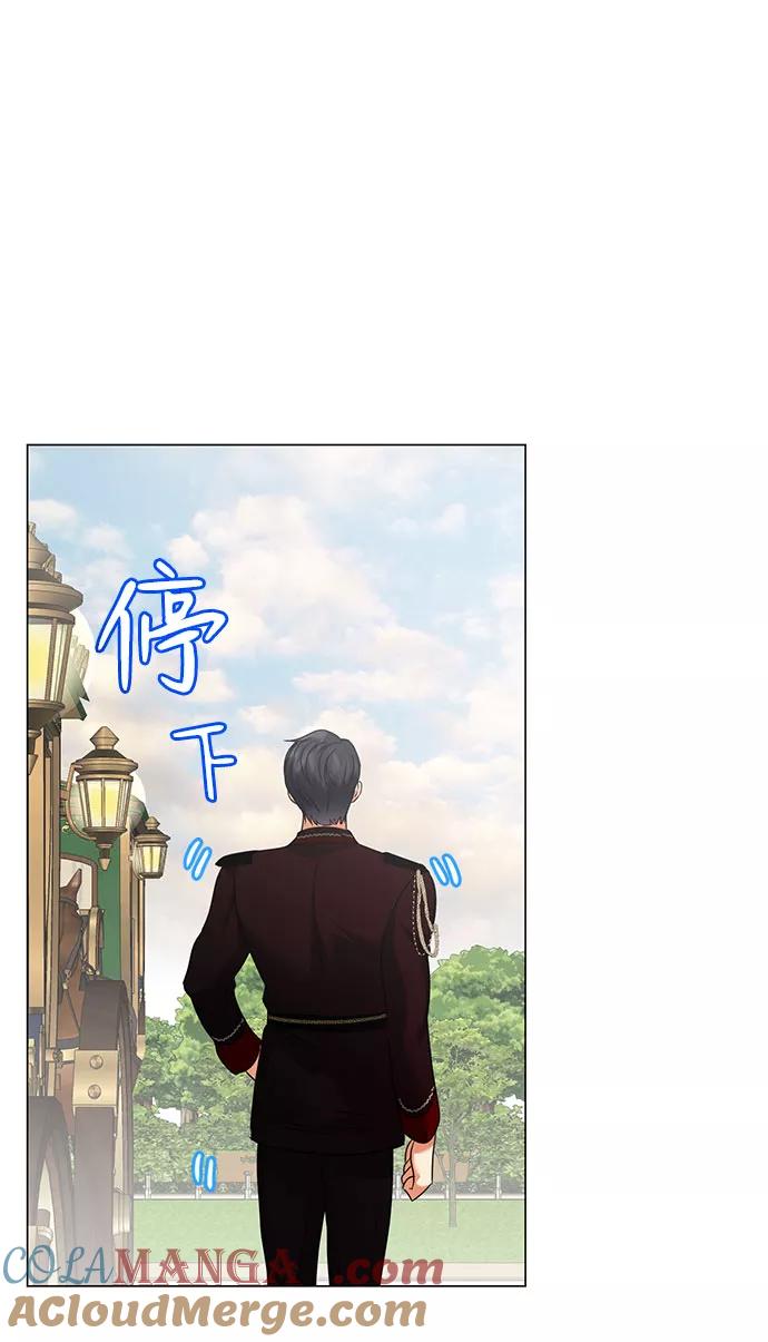 《互换身体的缘由》第49话 第16页
