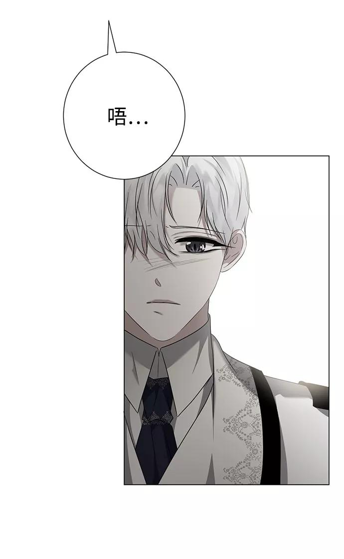《互换身体的缘由》第49话 第39页