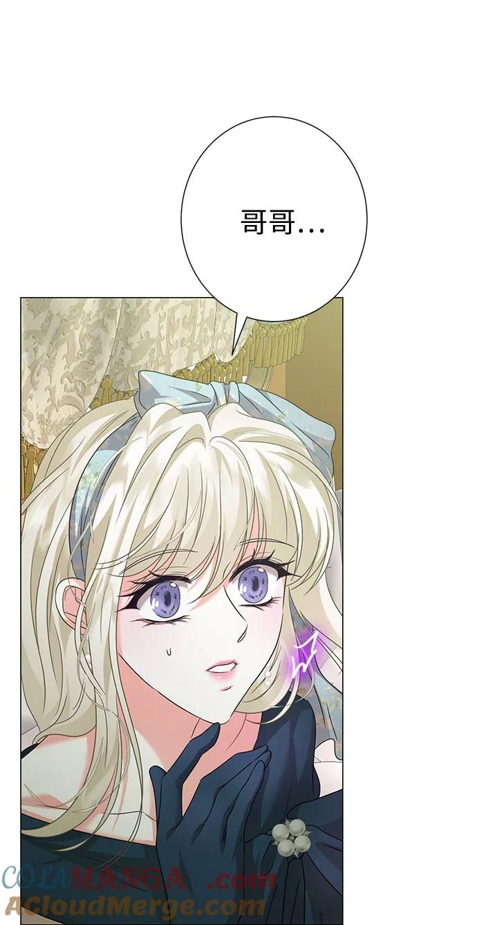 《互换身体的缘由》第49话 第64页